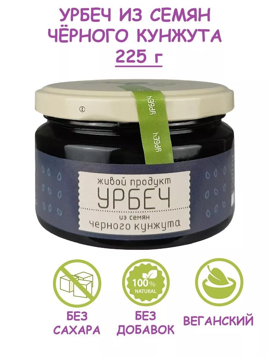 Урбеч из семян черного кунжута, 225 г, без сахара, Дагестан Живой продукт  10031275 купить в интернет-магазине Wildberries