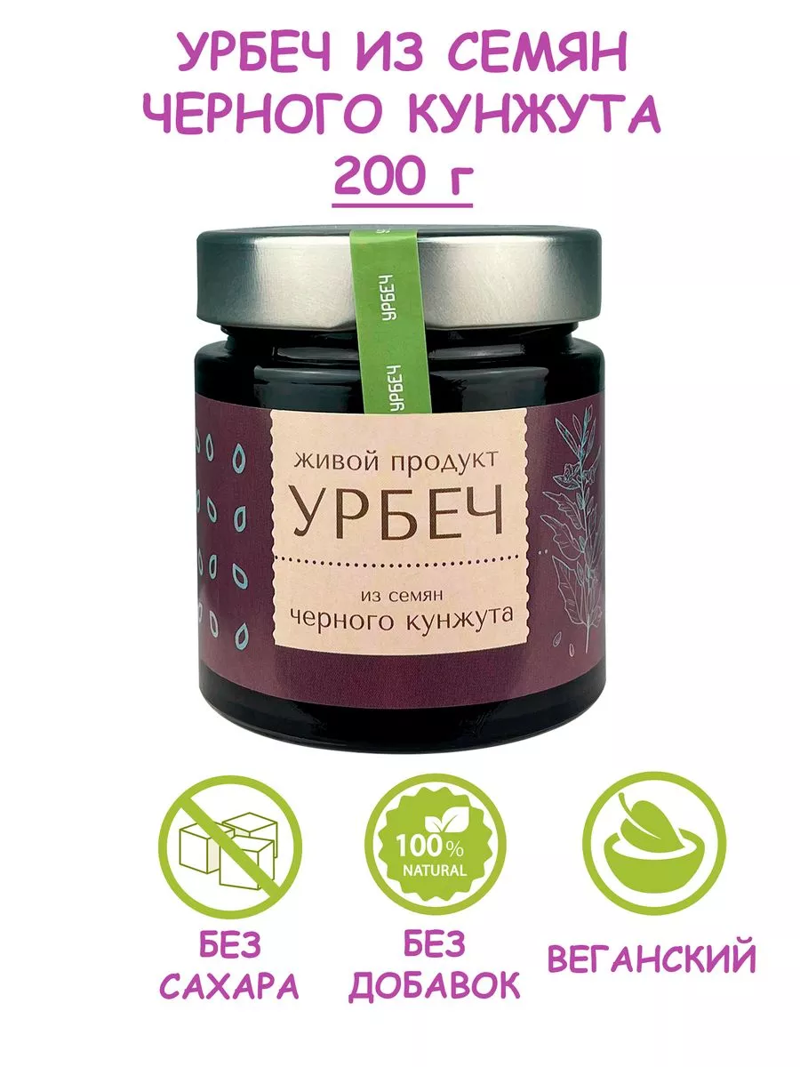 Урбеч из семян черного кунжута, 225 г, без сахара, Дагестан Живой продукт  10031275 купить в интернет-магазине Wildberries