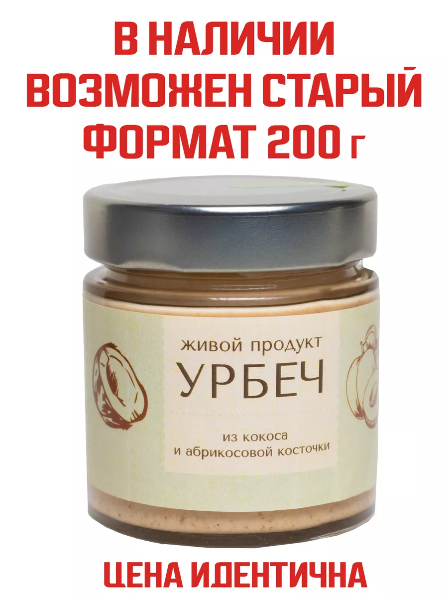 Урбеч из кокоса и абрикосовой косточки (манна), 225 г Живой продукт  10031287 купить за 352 ₽ в интернет-магазине Wildberries