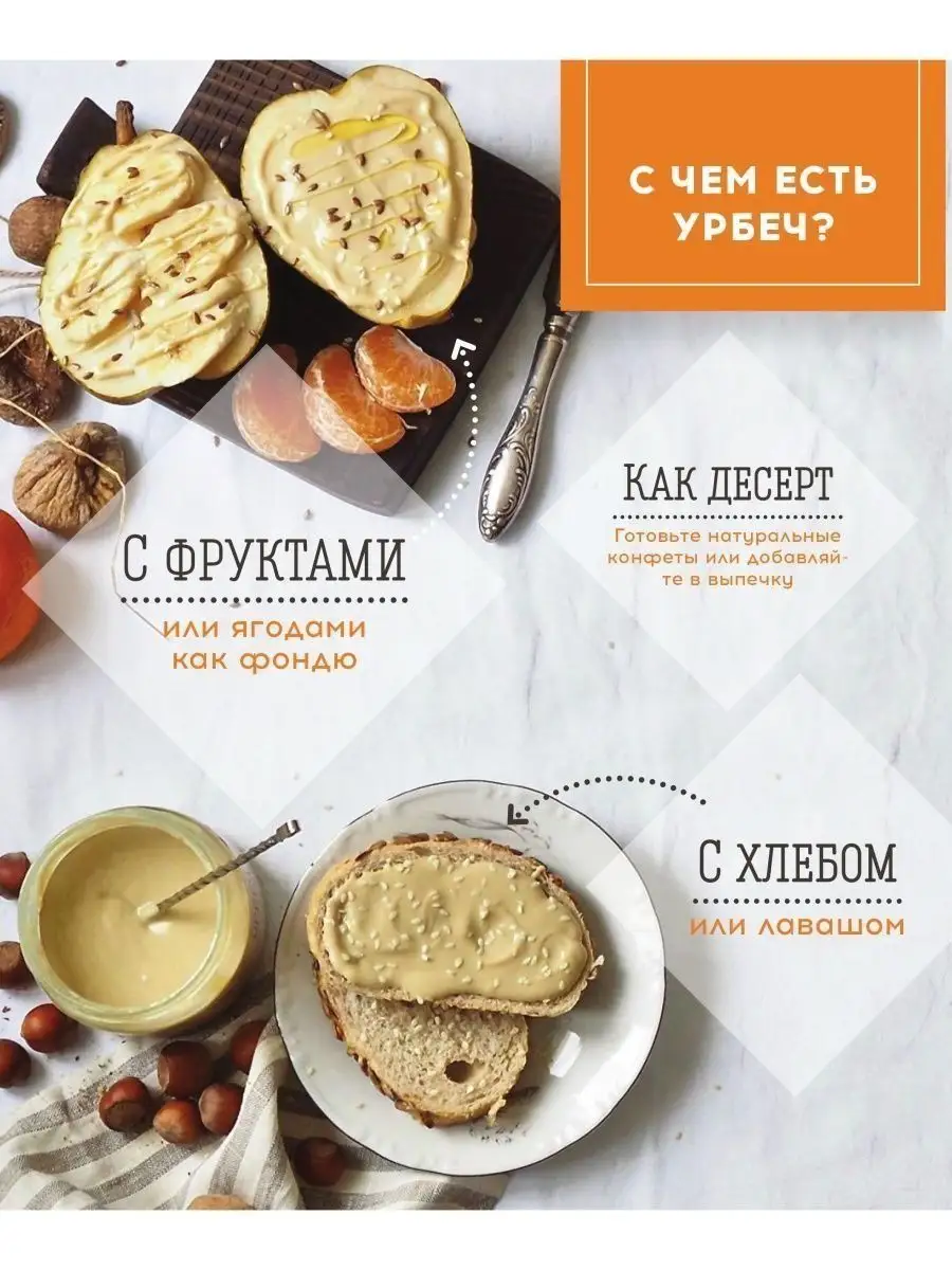 Урбеч из семян темного льна, паста без сахара,965 г Живой продукт 10031292  купить за 464 ₽ в интернет-магазине Wildberries