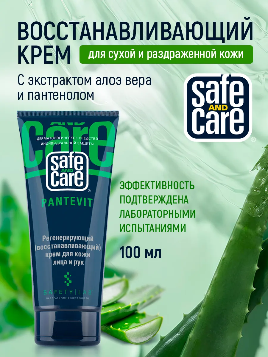 Крем для лица увлажняющий,крем для рук с пантенолом Pantevit