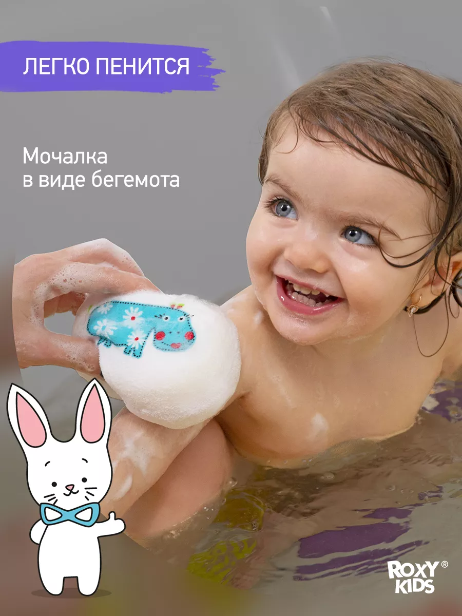 Детская губка мочалка для купания малыша 0+ ROXY-KIDS 10031975 купить за  220 ₽ в интернет-магазине Wildberries