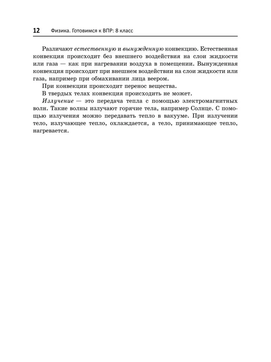 Конвекционные потоки - Интернет-магазин TPru - теплые полы и системы обогрева