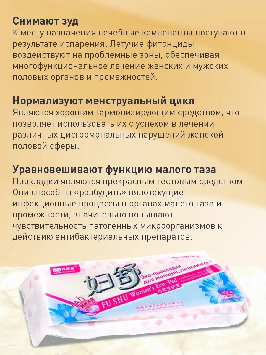 Эко-прокладки для женщин, 10 шт KAMCHATKA 10033715 купить в  интернет-магазине Wildberries