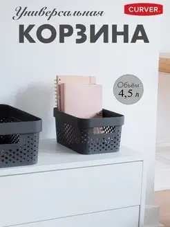 Коробка INFINITY 4,5л темно-серая CURVER 10035176 купить за 347 ₽ в интернет-магазине Wildberries