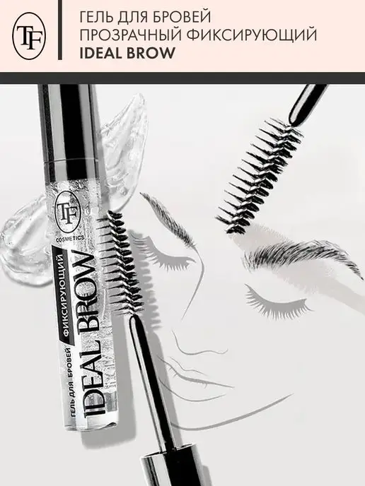 TF COSMETICS Гель для бровей фиксирующий TRIUMPH IDEAL BROW, белый, фото 3