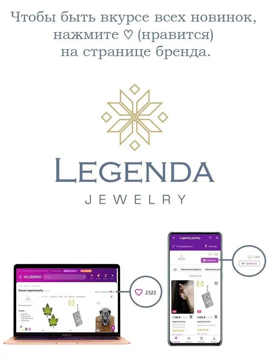 Ювелирный шарм Ёжик Legenda jewelry 10039110 купить за 1 503 ₽ в  интернет-магазине Wildberries