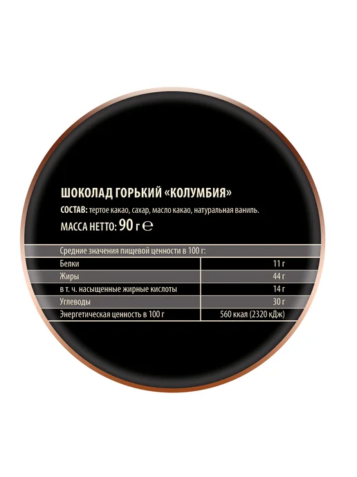Шоколад Победа вкуса горький, "Колумбия", 80%, 90г, 90 г, фото 5