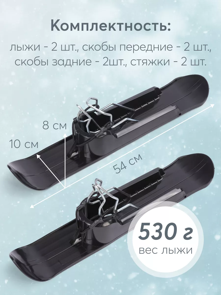 Лыжи для детской коляски