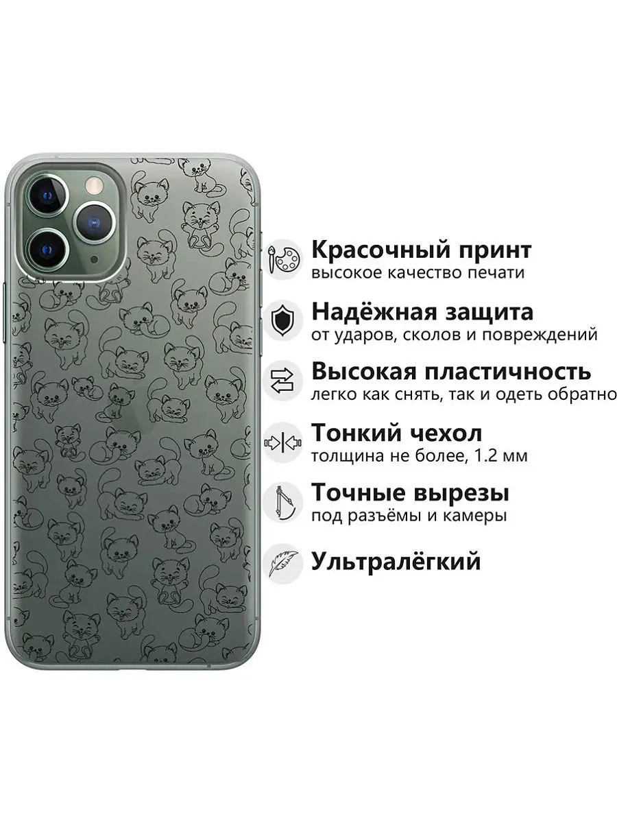 Чехол на Apple iPhone 11 Pro GOSSO CASES 10039586 купить за 301 ₽ в  интернет-магазине Wildberries