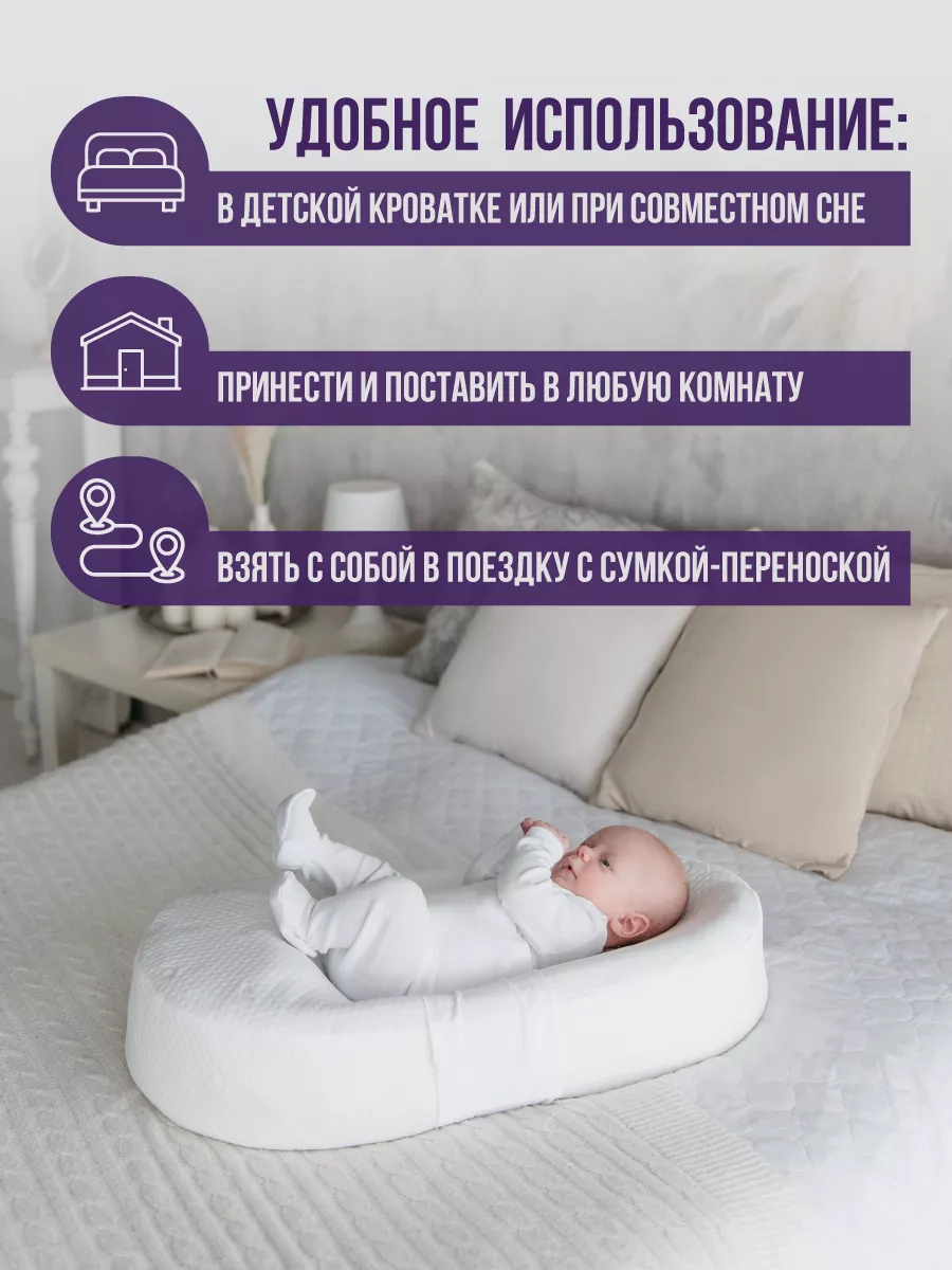 Матрас кокон гнёздышко для новорождённого, люлька для малыша BIO-TEXTILES  10042175 купить за 3 440 ₽ в интернет-магазине Wildberries