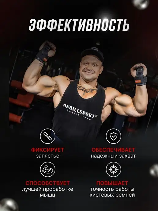 ONHILLSPORT Крюки для турника и тяги кожаные, черный, фото 4