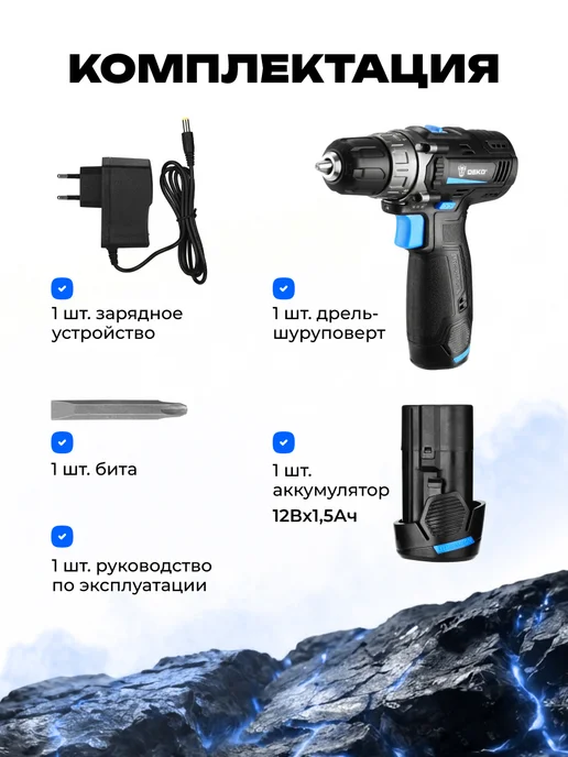DEKO Дрель-шуруповерт аккумуляторная 12В, 1 АКБ х 1.5Ач, черный, фото 7