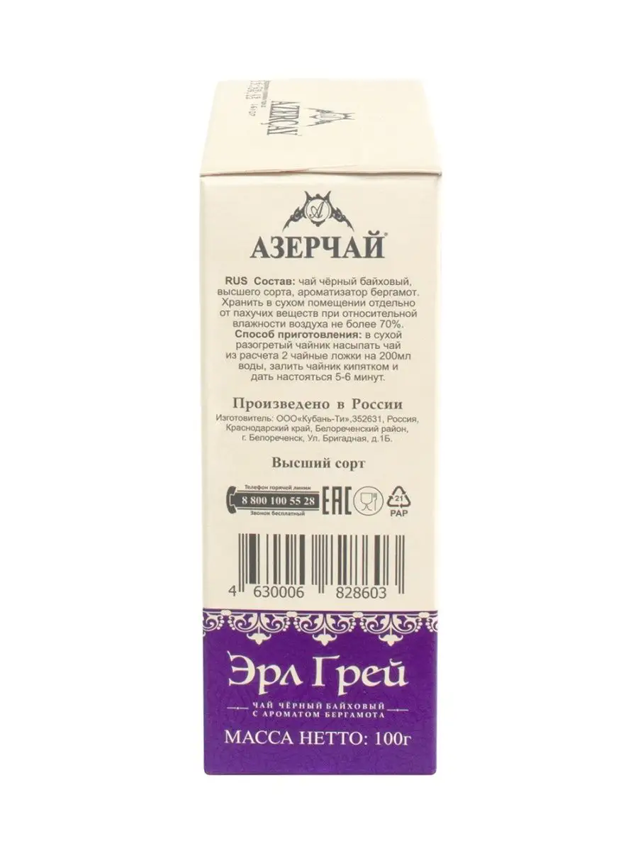 Чай черный Earl Grey Premium 100 г Азерчай 10045508 купить в  интернет-магазине Wildberries