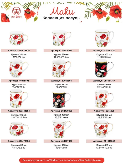 Elan Gallery Кувшин для воды "Маки", 1,2 л, 1,2 л, фото 8
