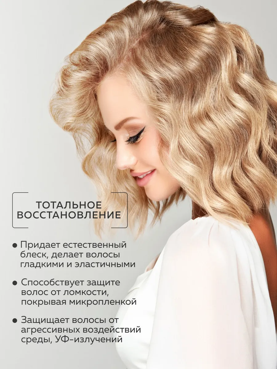 Коллаген Для Волос Купить В Спб