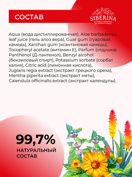 SIBERINA Натуральный лубрикант на водной основе, 50 мл, фото 6