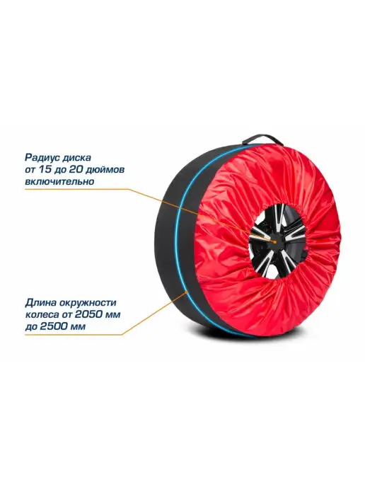 AUTOFLEX Чехлы для автомобильных колес размером от 15 до 20 дюймов, вариант, фото 2