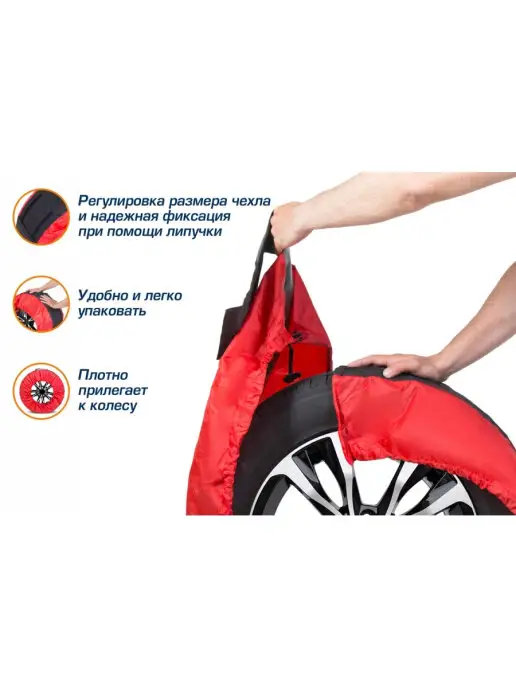 AUTOFLEX Чехлы для автомобильных колес размером от 15 до 20 дюймов, вариант, фото 3
