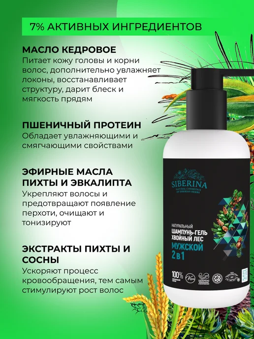 SIBERINA Натуральный шампунь-гель для душа 2 в 1, 200 мл, фото 3