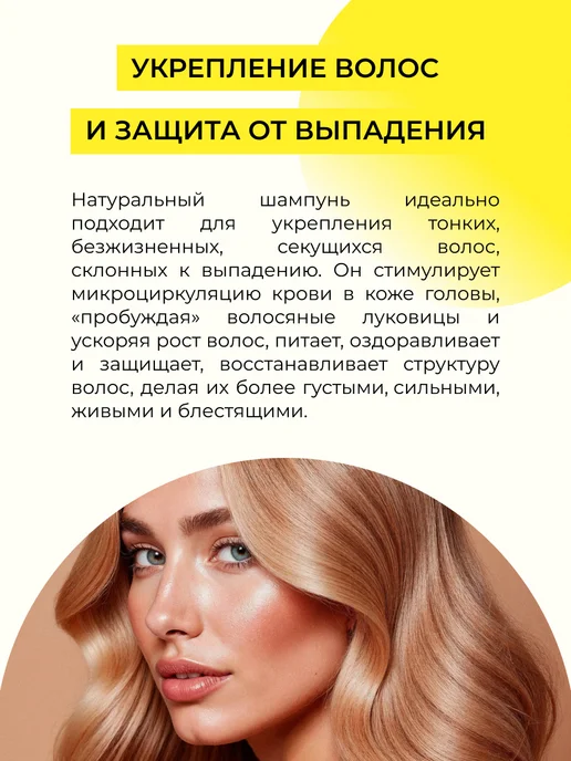 SIBERINA Натуральный бессульфатный шампунь против выпадения, 200 мл, фото 4