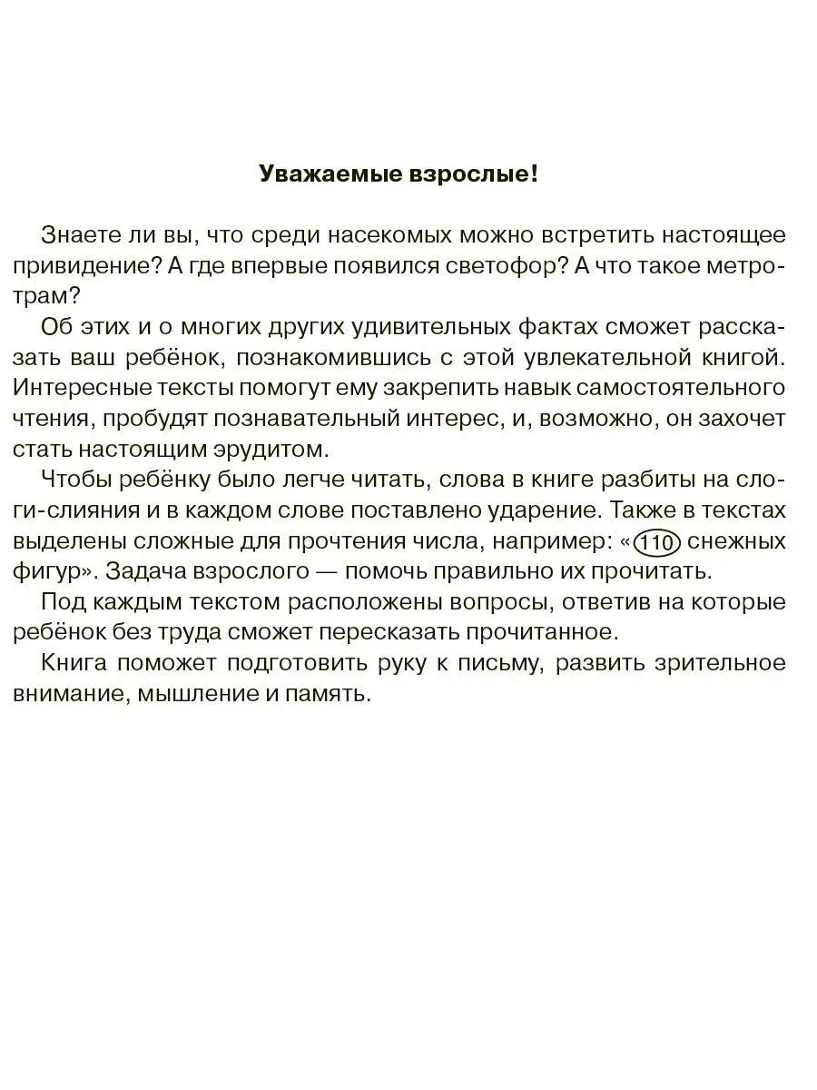 Обучение смысловому чтению ИД ЛИТЕРА 10047623 купить за 269 ₽ в  интернет-магазине Wildberries