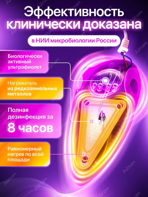 TIMSON Ультрафиолетовая сушилка для обуви с автоотключением, белый, фото 2