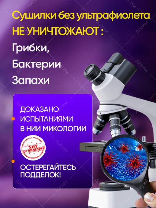 TIMSON Ультрафиолетовая сушилка для обуви с автоотключением, белый, фото 4