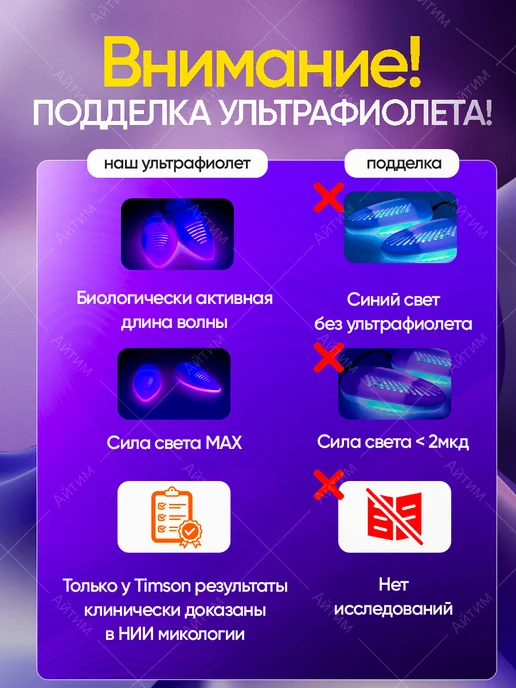 TIMSON Ультрафиолетовая сушилка для обуви с автоотключением, белый, фото 5