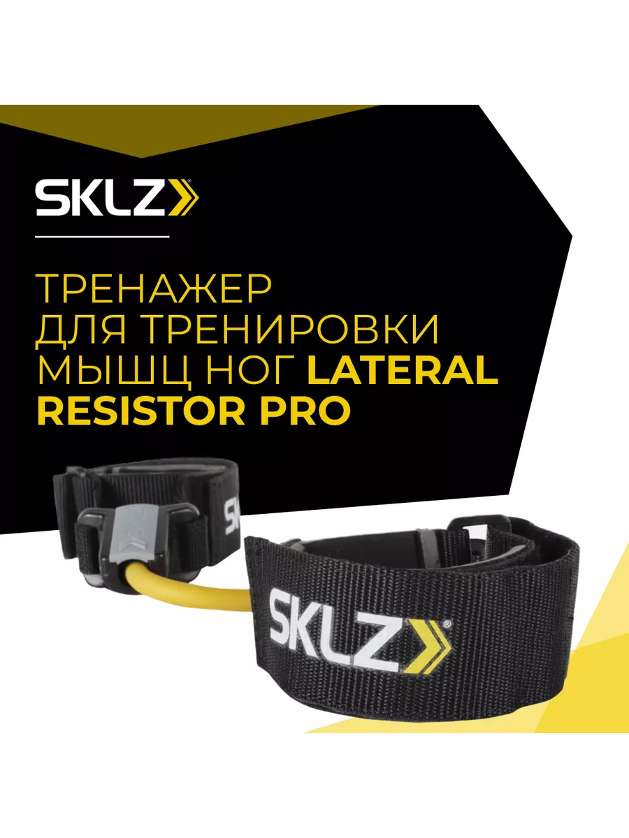 Резинка-жгут эспандер лента SKLZ 10048988 купить в интернет-магазине  Wildberries