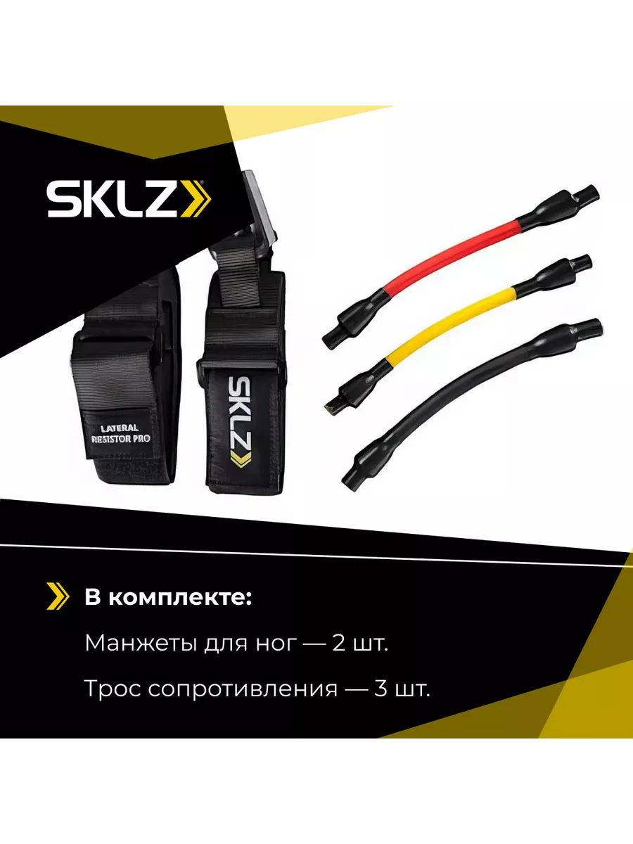 Резинка-жгут эспандер лента SKLZ 10048988 купить за 3 837 ₽ в  интернет-магазине Wildberries