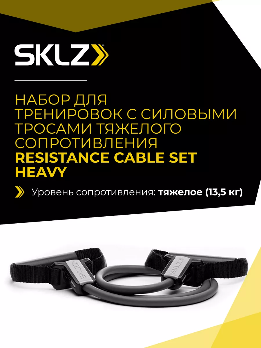 Резинка-жгут эспандер лента SKLZ 10049000 купить за 1 885 ₽ в  интернет-магазине Wildberries