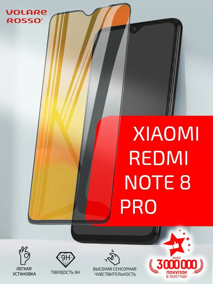 Защитное стекло для Xiaomi Redmi Note 8 Pro Volare Rosso 10054168 купить за  187 ₽ в интернет-магазине Wildberries