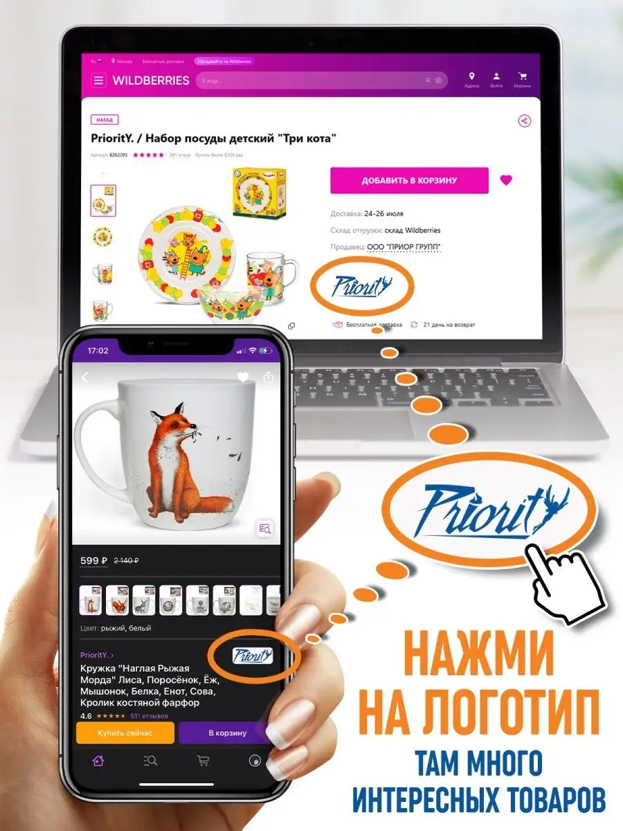 Кружка детская стеклянная для чая Умка 1 шт PrioritY. 10055076 купить за  189 ₽ в интернет-магазине Wildberries