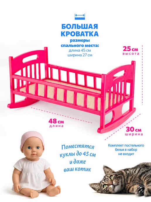 GreenPlast Кроватка для кукол кровать для мягких игрушек 48 см розовая, розовый, фото 2
