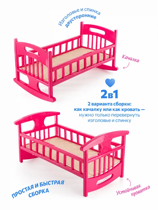 GreenPlast Кроватка для кукол кровать для мягких игрушек 48 см розовая, розовый, фото 3