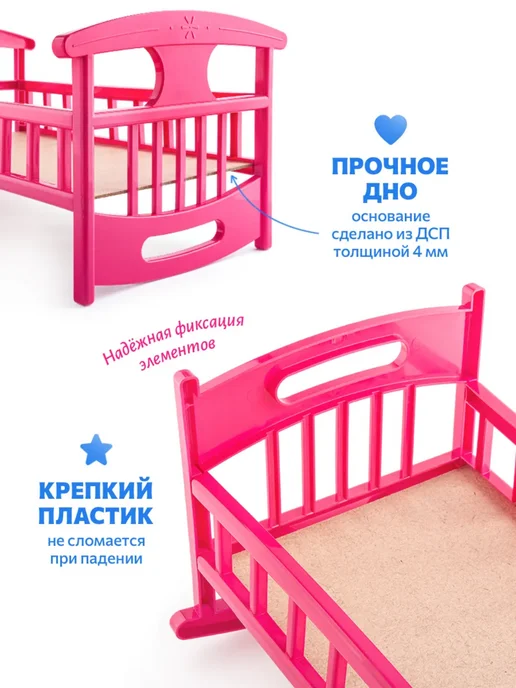 GreenPlast Кроватка для кукол кровать для мягких игрушек 48 см розовая, розовый, фото 4