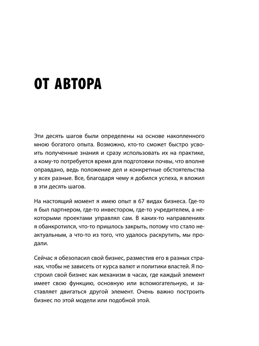 Как стать миллионером на территории СНГ Эксмо 10056937 купить за 445 ₽ в  интернет-магазине Wildberries