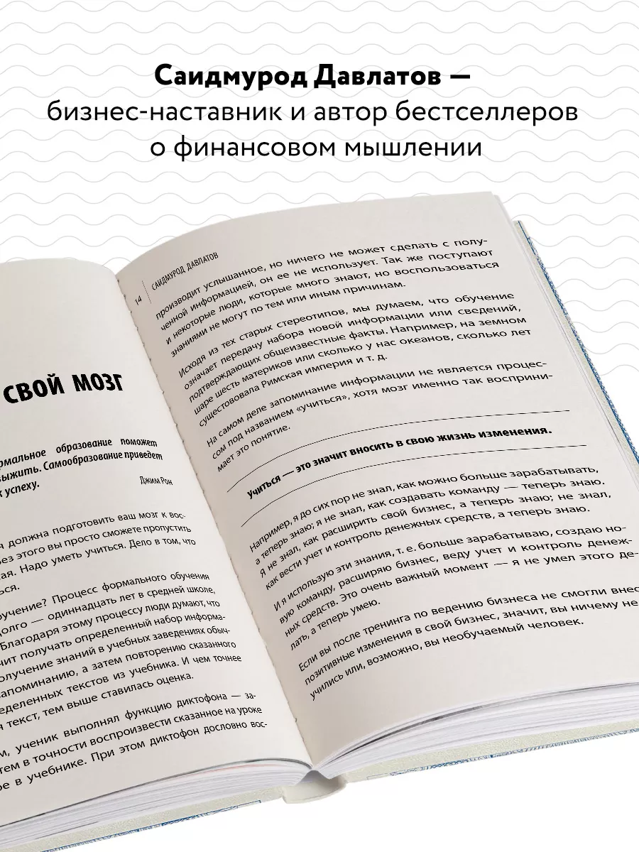 Как стать миллионером на территории СНГ Эксмо 10056937 купить за 438 ₽ в  интернет-магазине Wildberries