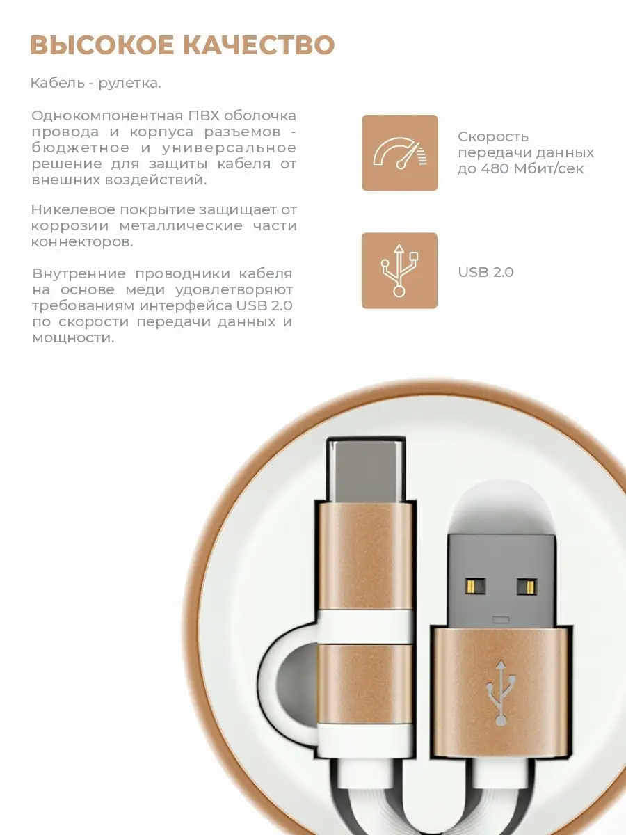 Кабель-рулетка Micro-USB+Type-C / Зарядка для телефона Android / Провод  зарядки Андроид INTERSTEP 10058328 купить в интернет-магазине Wildberries