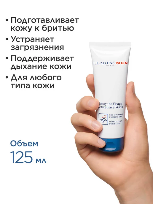 CLARINS Очищающий гель для умывания для мужчин Nettoyant Visage, вариант, фото 3