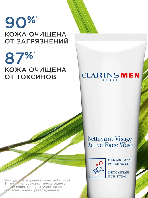 CLARINS Очищающий гель для умывания для мужчин Nettoyant Visage, вариант, фото 4