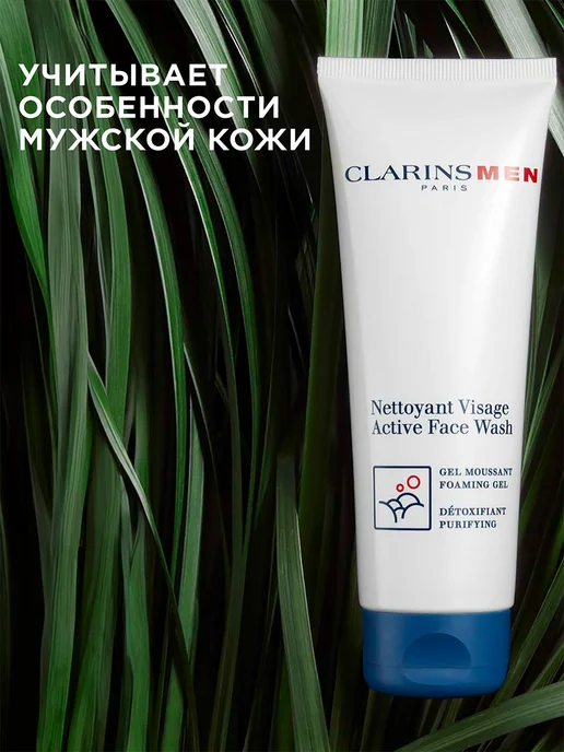 CLARINS Очищающий гель для умывания для мужчин Nettoyant Visage, вариант, фото 8