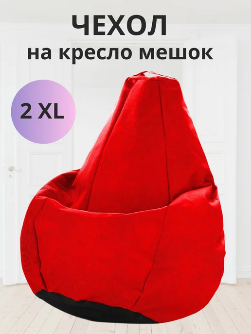 iBag Чехол для кресла мешка XXL, красный, в упаковке 500 г