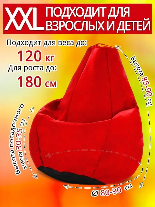 iBag Чехол для кресла мешка XXL, красный, в упаковке 500 г, фото 3