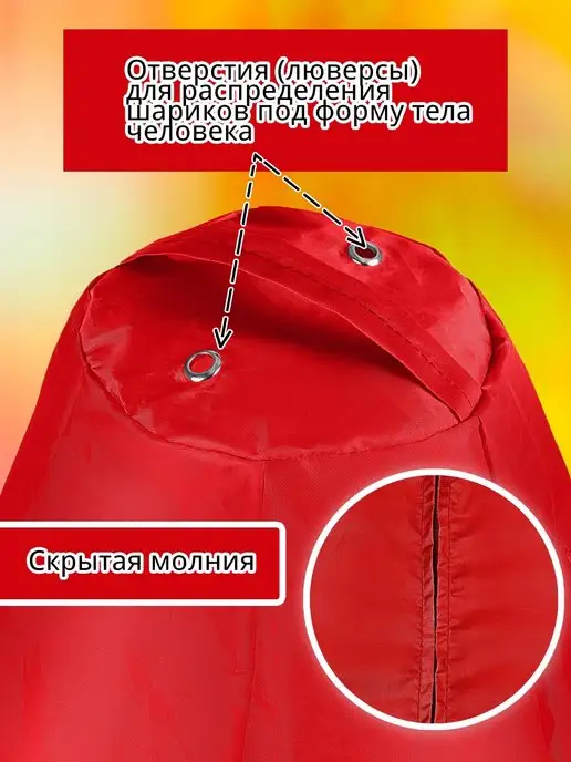 iBag Чехол для кресла мешка XXL, красный, в упаковке 500 г, фото 5