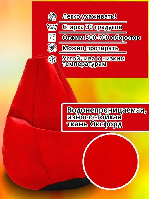 iBag Чехол для кресла мешка XXL, красный, в упаковке 500 г, фото 6