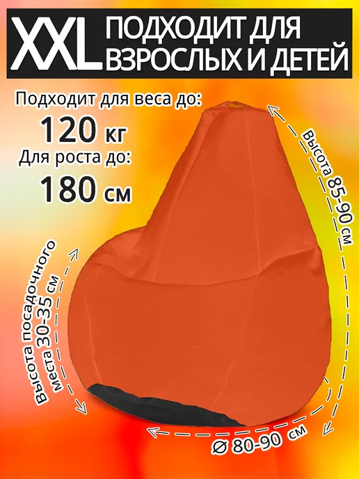 iBag Чехол для кресла мешка XXL, оранжевый, фото 2