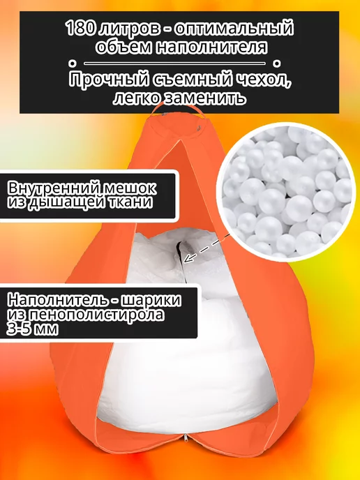 iBag Чехол для кресла мешка XXL, оранжевый, фото 3