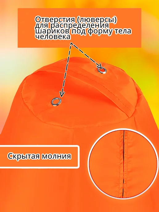 iBag Чехол для кресла мешка XXL, оранжевый, фото 5